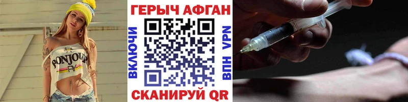 ГЕРОИН афганец  Кумертау 