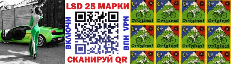 Марки 25I-NBOMe 1,5мг Кумертау